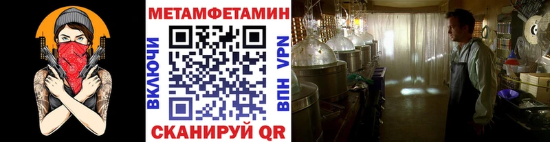 МЕТАМФЕТАМИН мет  сколько стоит  Электроугли 